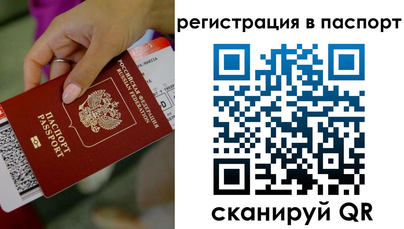 временная регистрация гарантия в Отрадном