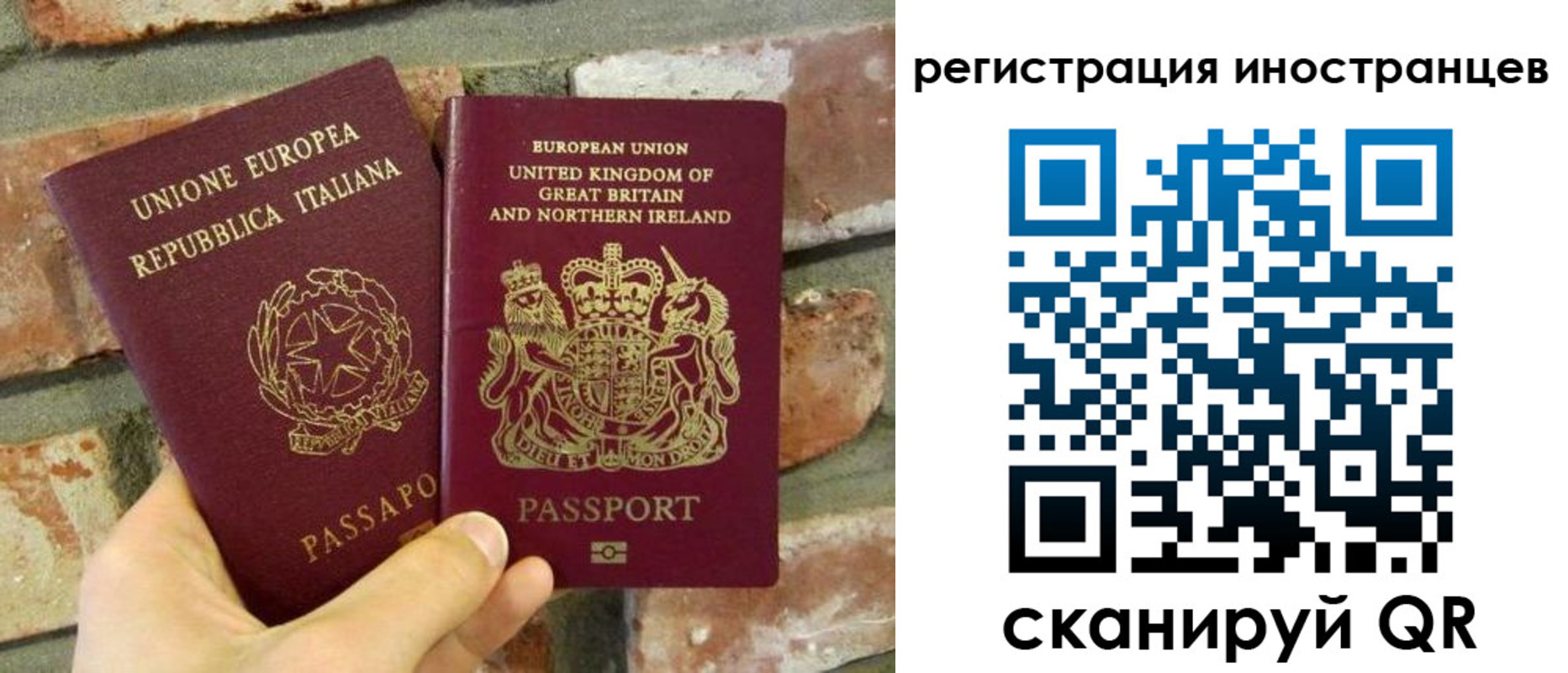 временная регистрация для школы в Отрадном