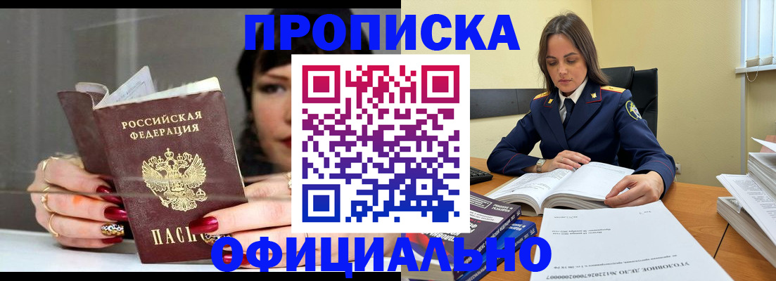 пропишу в квартире в Отрадном