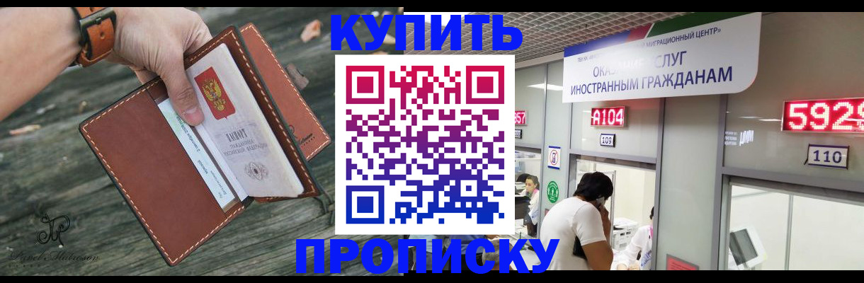 миграционный учет в Отрадном