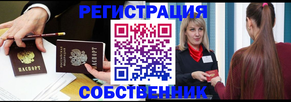 найти адрес прописки в Отрадном